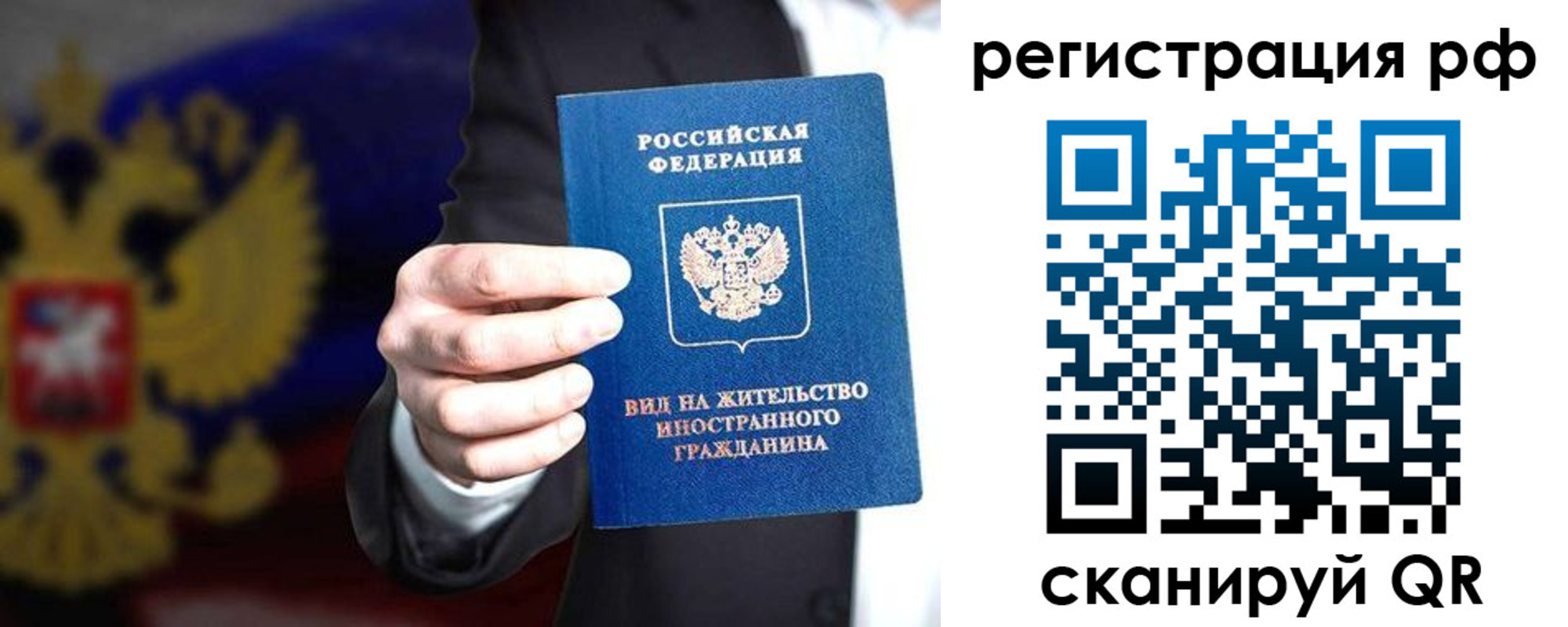 временная регистрация поиск в Мурино