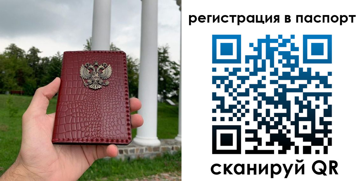 временная регистрация гарантия в Мурино