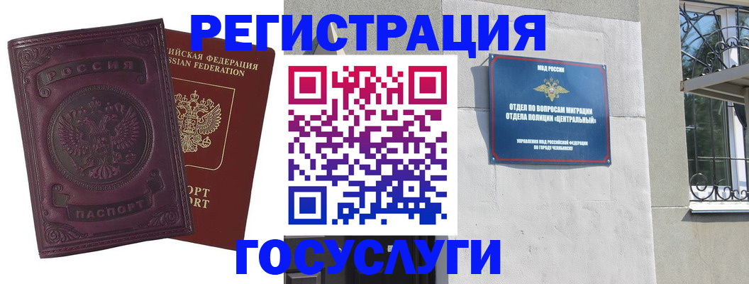 временная регистрация госуслуги в Мурино