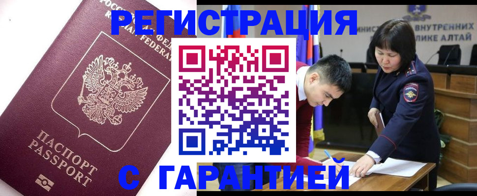 прописка от собственника в Мурино