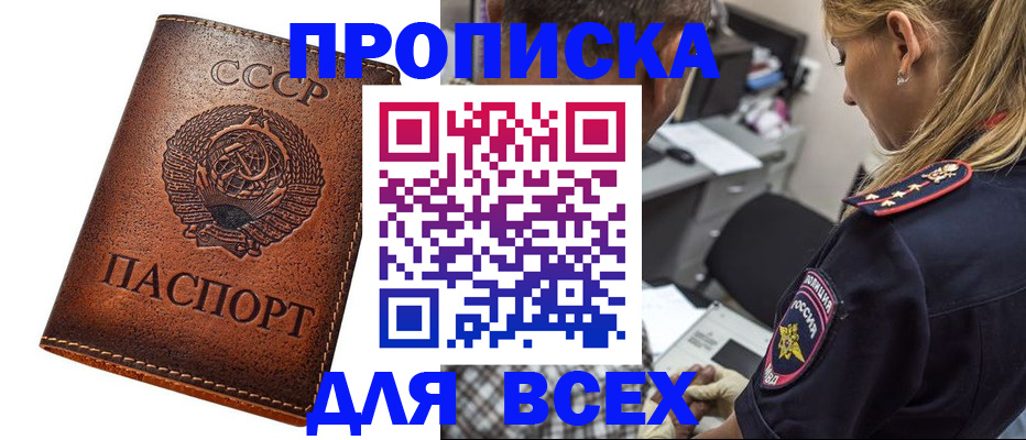 где прописаться в Мурино