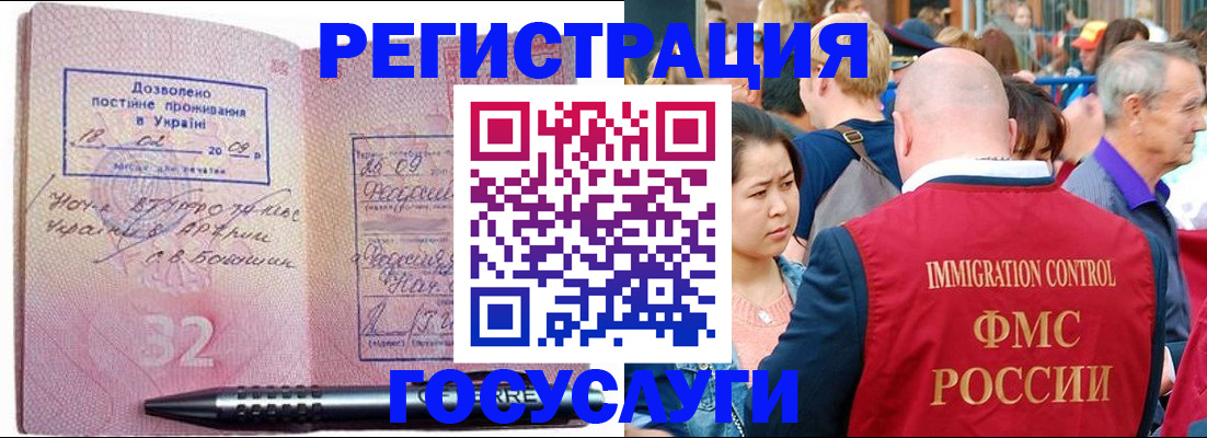 временная регистрация в Мурино