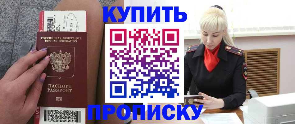 временная регистрация надежно в Мурино