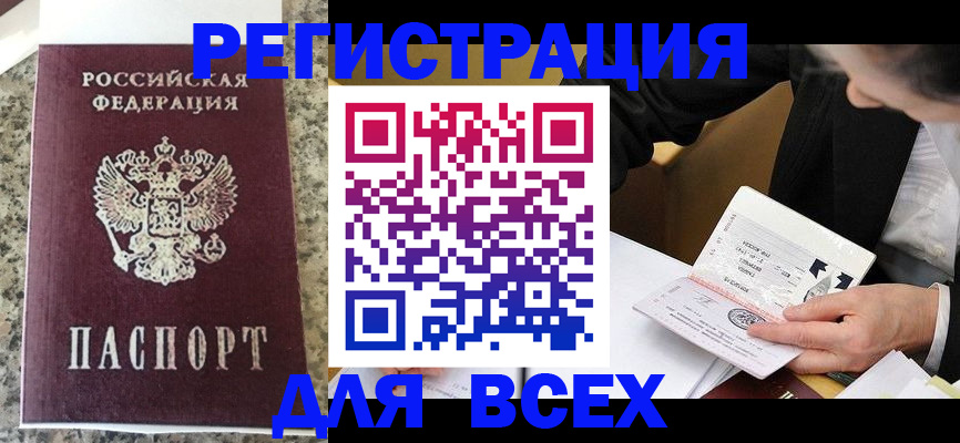 временная регистрация 2025 в Мурино