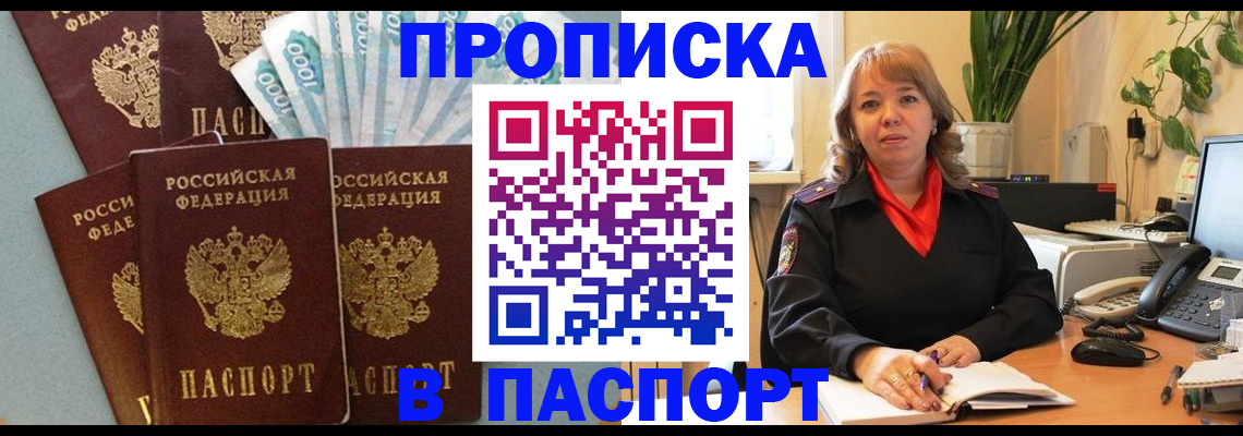 регистрация для школы в Мурино