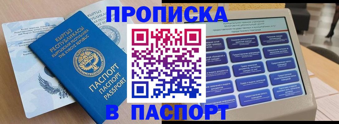 регистрация в Мурино