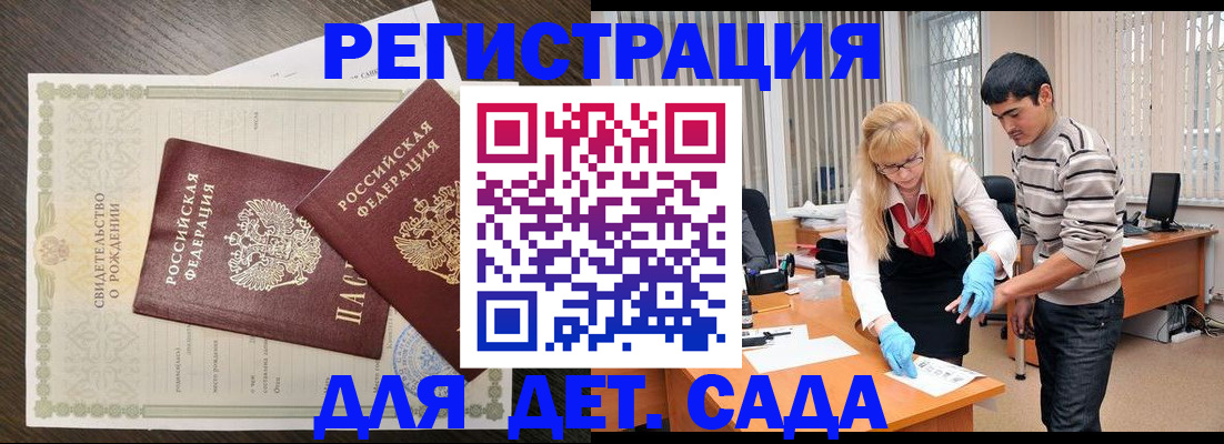 временная регистрация в Мурино