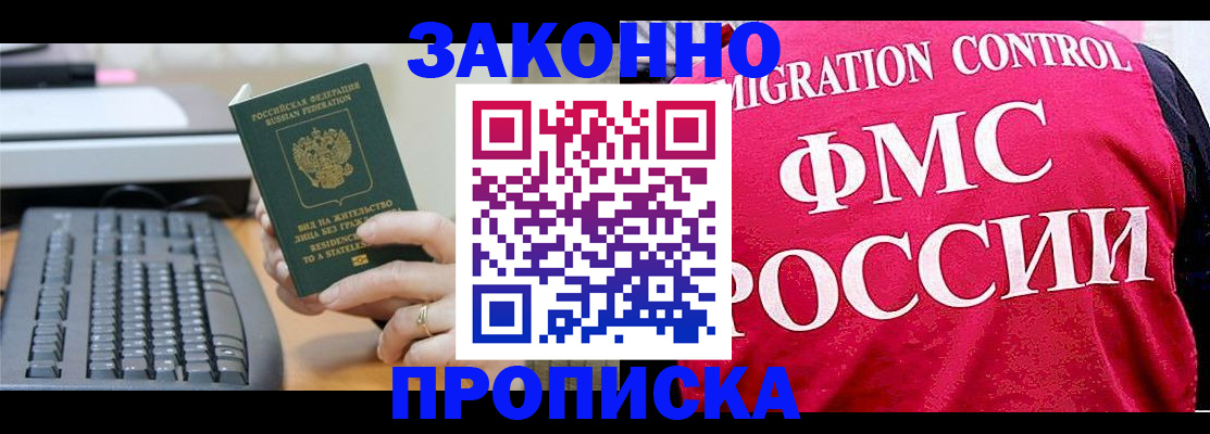 прописка в квартире в Мурино